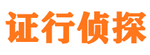 靖宇私人侦探